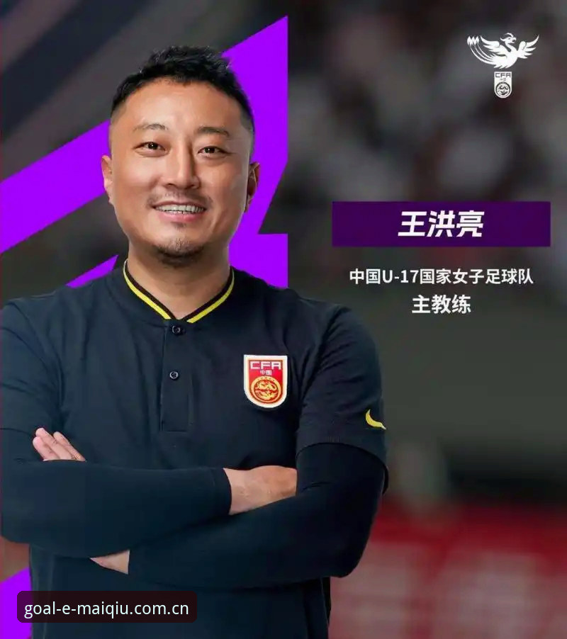 3个关键看点：U17世界杯抽签结果出炉，买球平台官网深度解析中国男女足晋级前景